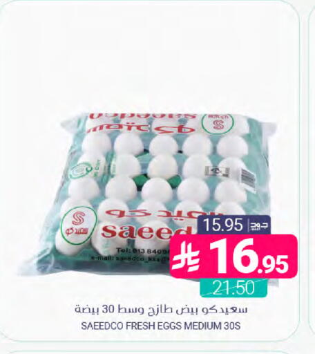 available at اسواق المنتزه in مملكة العربية السعودية, السعودية, سعودية - سيهات