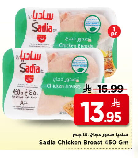 available at Mark & Save in KSA, Saudi Arabia, Saudi - Al Khobar