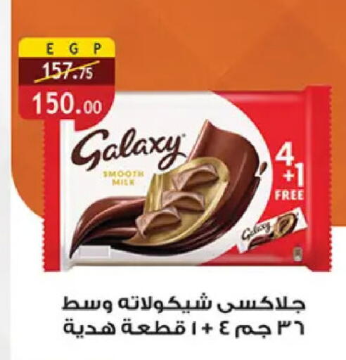 available at Al Rayah Market   in Egypt - Cairo