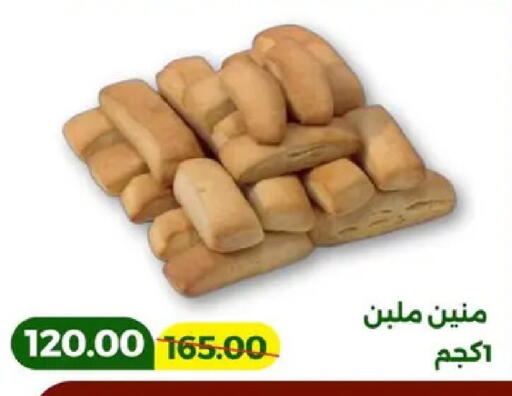 available at Green Tree Hypermarket - Sohag in Egypt - Cairo