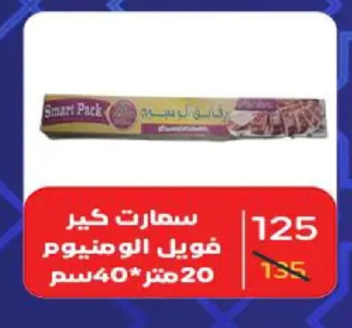 available at وكالة المنصورة - الدقهلية‎ in Egypt - القاهرة