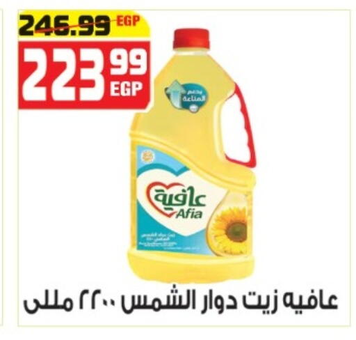 available at هايبر موسى in Egypt - القاهرة