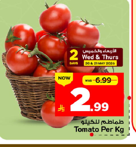 Tomato available at مارك & سيف in مملكة العربية السعودية, السعودية, سعودية - الخبر‎