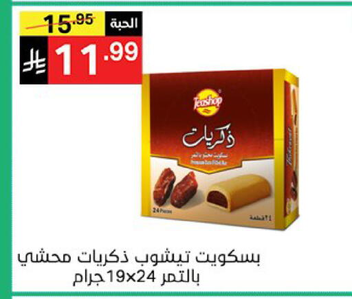 available at نوري سوبر ماركت‎ in مملكة العربية السعودية, السعودية, سعودية - مكة المكرمة