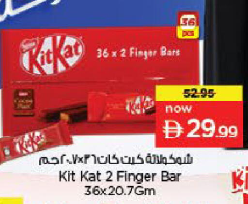 available at Nesto Hypermarket in UAE - Fujairah
