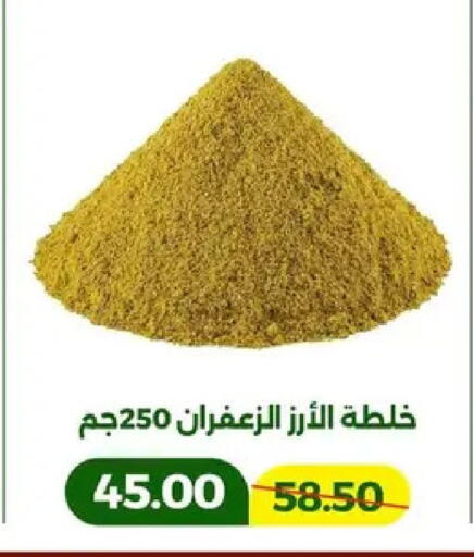 available at جرين تري هايبرماركت - سوهاج in Egypt - القاهرة