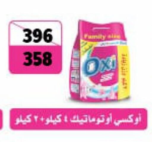 available at فتح الله in Egypt - القاهرة