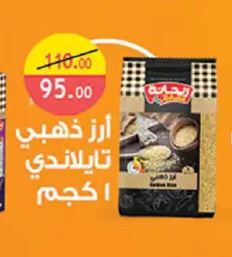 available at Al Rayah Market   in Egypt - Cairo