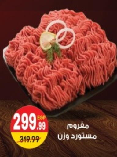 available at Hyper Mousa in Egypt - Cairo