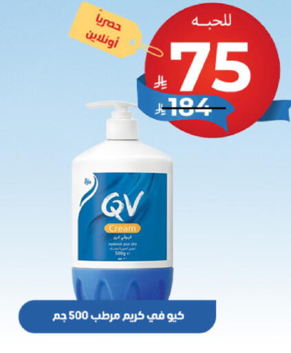 available at صيدلية المتحدة in مملكة العربية السعودية, السعودية, سعودية - القنفذة