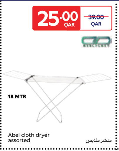 available at كارفور in قطر - الريان