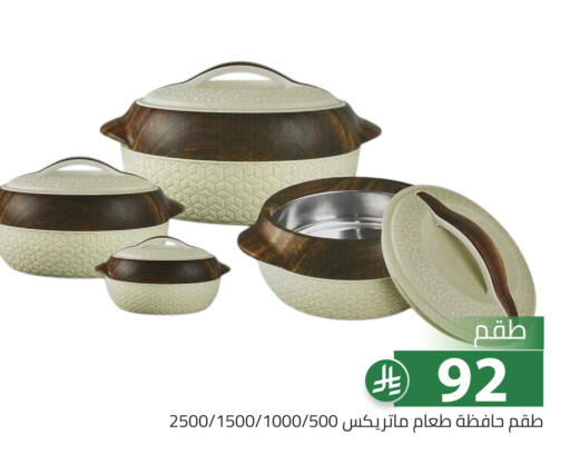 available at تخفيضات العائلة in مملكة العربية السعودية, السعودية, سعودية - الرياض