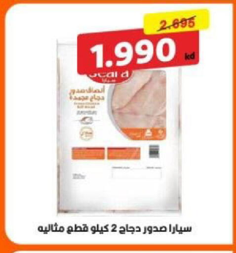available at جمعية شمال غرب الصليبيخات in الكويت - محافظة الأحمدي