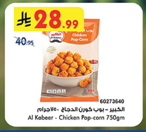 available at بن داود in مملكة العربية السعودية, السعودية, سعودية - المدينة المنورة