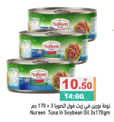 available at أسواق رامز in الإمارات العربية المتحدة , الامارات - رَأْس ٱلْخَيْمَة