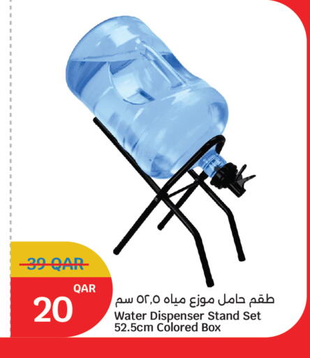 available at سيتي هايبرماركت in قطر - أم صلال