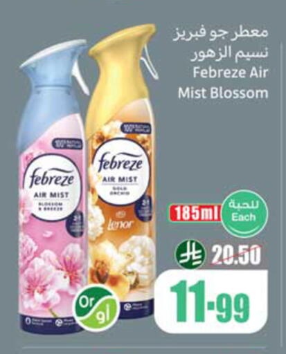 available at أسواق عبد الله العثيم in مملكة العربية السعودية, السعودية, سعودية - نجران