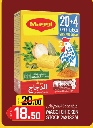 available at كنز ميني مارت in قطر - الخور