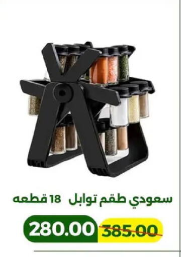 available at جرين تري هايبرماركت - سوهاج in Egypt - القاهرة