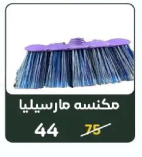 available at وكالة المنصورة - الدقهلية‎ in Egypt - القاهرة