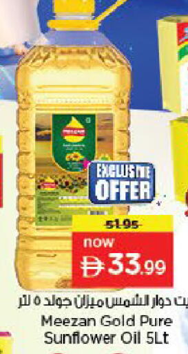 available at Nesto Hypermarket in UAE - Fujairah