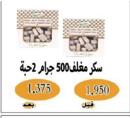 available at جمعية شمال غرب الصليبيخات in الكويت - مدينة الكويت