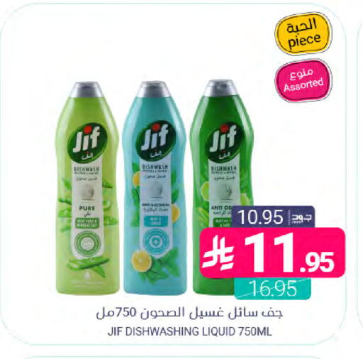 available at اسواق المنتزه in مملكة العربية السعودية, السعودية, سعودية - سيهات