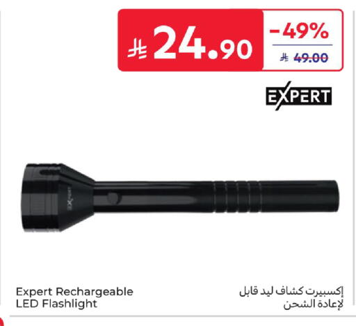 available at كارفور in مملكة العربية السعودية, السعودية, سعودية - المدينة المنورة
