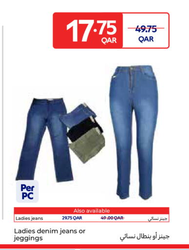 available at كارفور in قطر - الريان