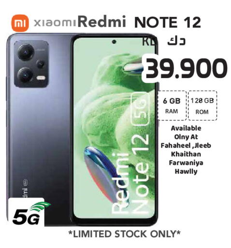 available at جراند هايبر in الكويت - مدينة الكويت