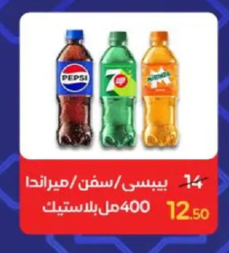 available at وكالة المنصورة - الدقهلية‎ in Egypt - القاهرة