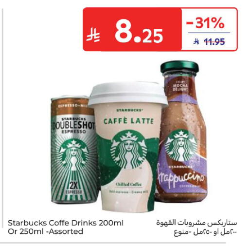 available at كارفور in مملكة العربية السعودية, السعودية, سعودية - المدينة المنورة