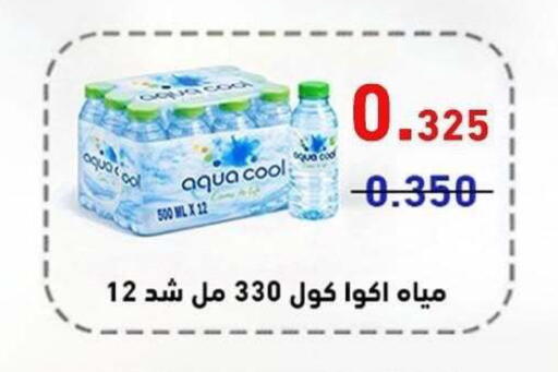 available at جمعية الشعب التعاونية in الكويت - مدينة الكويت