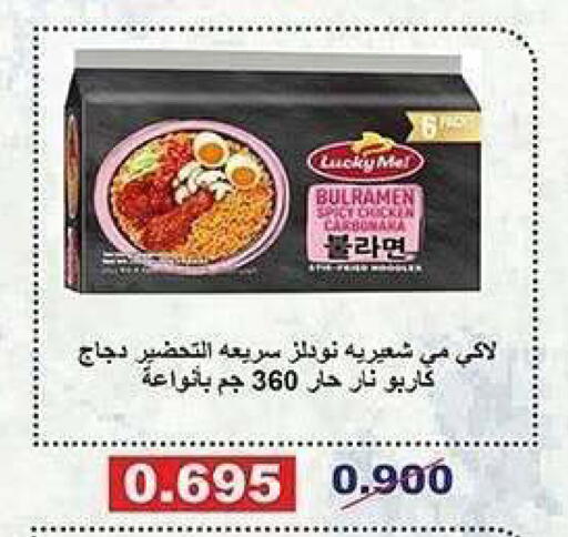 available at جمعية الشعب التعاونية in الكويت - مدينة الكويت