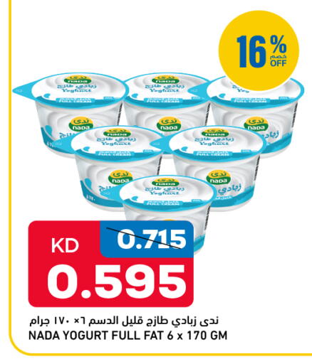 available at Gulfmart in Kuwait - Kuwait City
