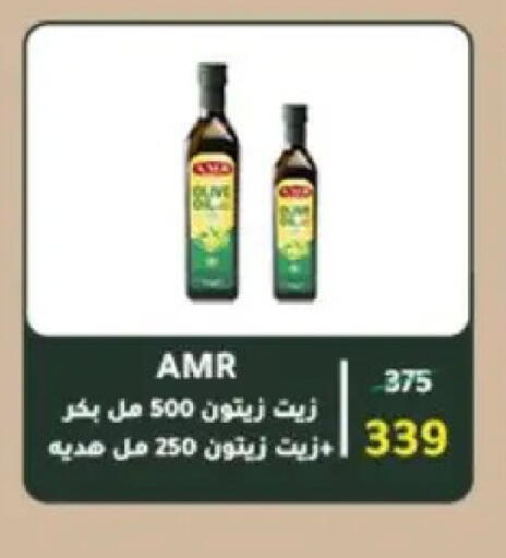 available at وكالة المنصورة - الدقهلية‎ in Egypt - القاهرة
