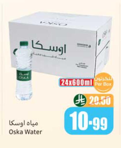 available at أسواق عبد الله العثيم in مملكة العربية السعودية, السعودية, سعودية - المدينة المنورة