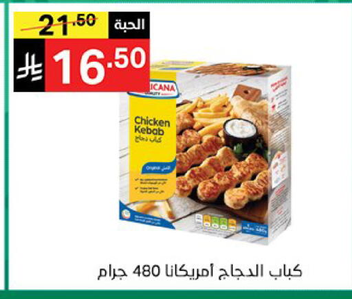 available at نوري سوبر ماركت‎ in مملكة العربية السعودية, السعودية, سعودية - مكة المكرمة