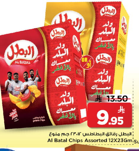 Potato available at Mark & Save in KSA, Saudi Arabia, Saudi - Al Khobar