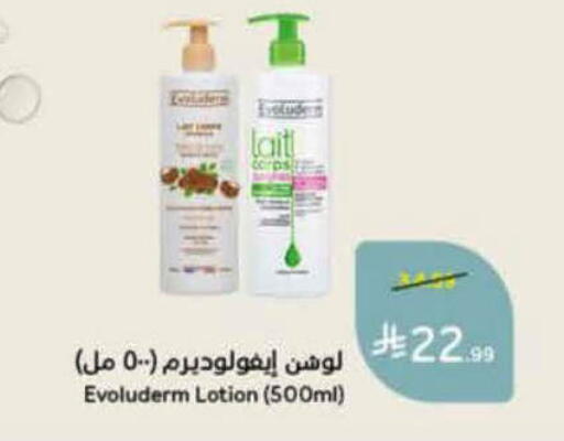 available at هايبر بنده in مملكة العربية السعودية, السعودية, سعودية - الرس