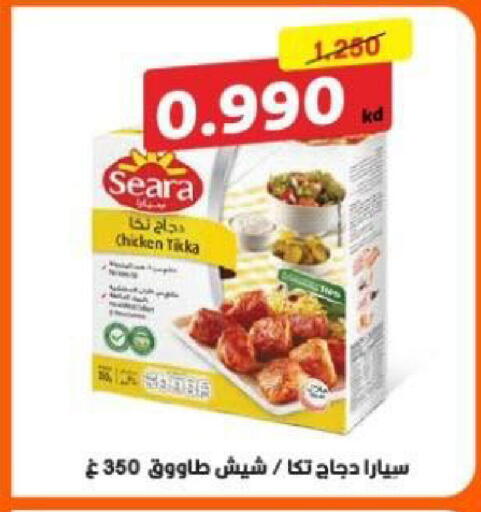 available at جمعية شمال غرب الصليبيخات in الكويت - مدينة الكويت
