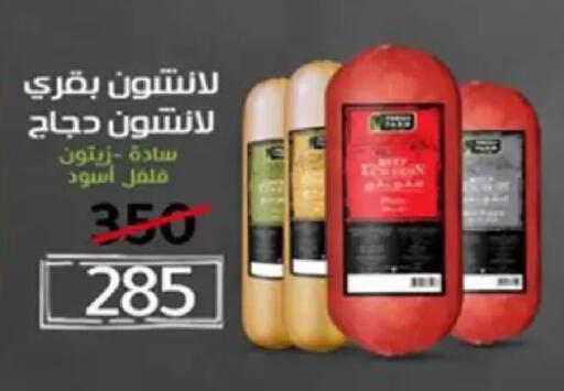 available at وكالة المنصورة - الدقهلية‎ in Egypt - القاهرة