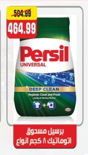 available at هايبر موسى in Egypt - القاهرة