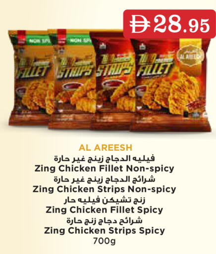 available at أسواق رامز in الإمارات العربية المتحدة , الامارات - أبو ظبي