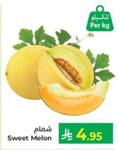 Melon available at كبايان هايبرماركت in مملكة العربية السعودية, السعودية, سعودية - ينبع