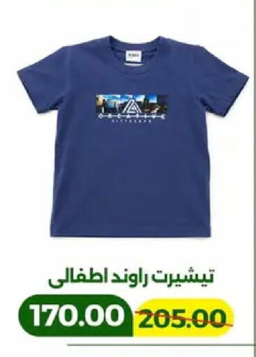 available at جرين تري هايبرماركت - سوهاج in Egypt - القاهرة