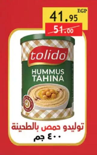 available at Al Rayah Market   in Egypt - Cairo