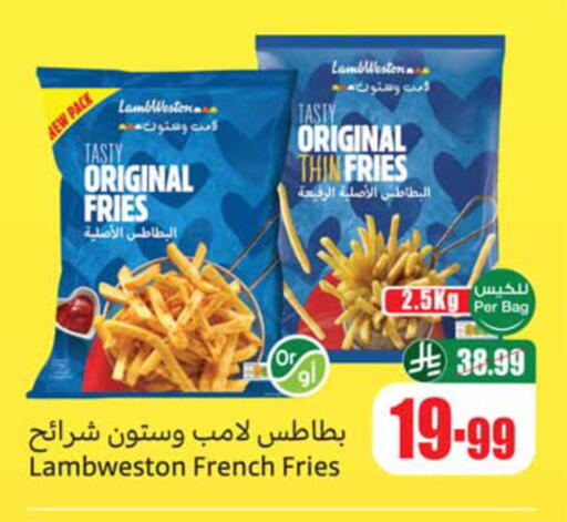 available at أسواق عبد الله العثيم in مملكة العربية السعودية, السعودية, سعودية - نجران