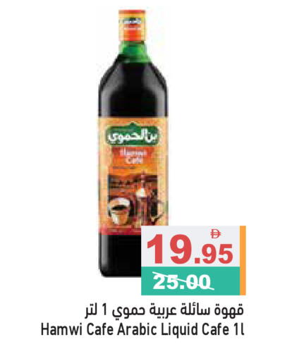 available at أسواق رامز in الإمارات العربية المتحدة , الامارات - رَأْس ٱلْخَيْمَة