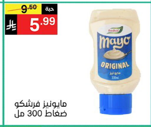 available at نوري سوبر ماركت‎ in مملكة العربية السعودية, السعودية, سعودية - مكة المكرمة